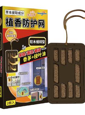 全网热销100W+入户门口驱蚊悬挂