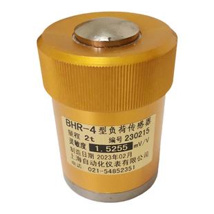 上海华东BHR-4称重传感器现场计数数显呈现电阻应变式负荷传感器