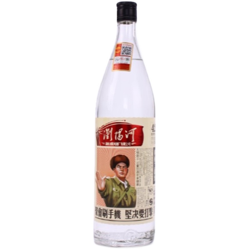 浏阳河积极二锅头优级纯粮食白酒248ml*20瓶52度浓香型故事酒包邮