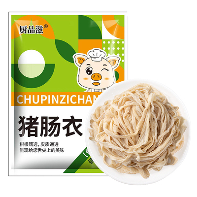 猪肠衣灌香肠家用儿童自制