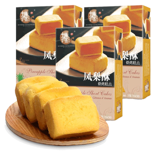 十月初五凤梨酥澳门手信广东广州特产下午茶糕点心甜品零食品小吃