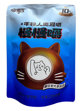 叼嘴巴慢慢嚼10原装16颗/包