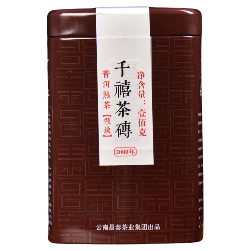 昌泰普洱2000年千禧茶砖解块