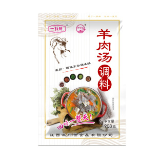 鲜锋王羊肉汤调料 羊肉粉羊肉面羊肉泡馍羊汤料商用 羊汤底料配料