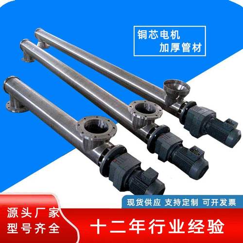 绞龙提升机螺旋上料机粮食面粉颗粒输送机全自动不锈钢螺旋输送机