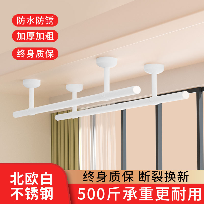 加厚白色不锈钢晾衣杆阳台顶装挂晒衣架悬挂固定式晾衣架一根家用