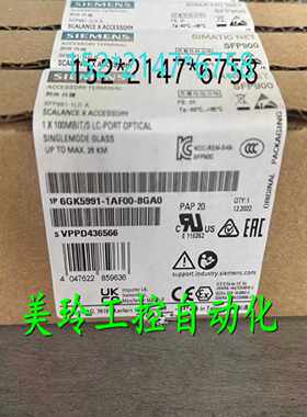 议价6GK5991-1AF00-8GA0西门子收发器 SFP991-1LD A 6GK59911AF00