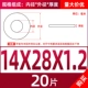 M14*28*1,2 (20)