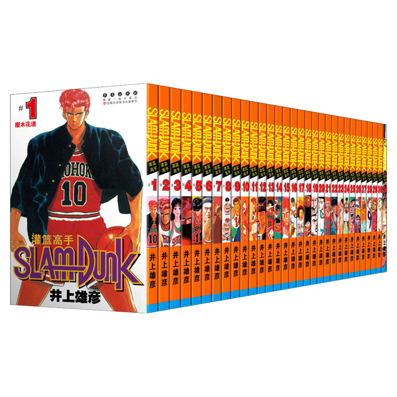 灌篮高手漫画正版全套31册鞋盒版井上雄彦著含全国大赛篇2021新版珍藏完/全版Slamdunk日本动漫原著书籍樱木花道流川枫日漫实体书
