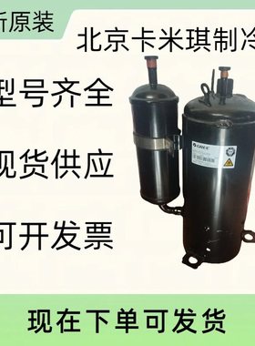 原装全新 QXFS-H446sN330 用于中央空调制冷冷库压缩机 现货