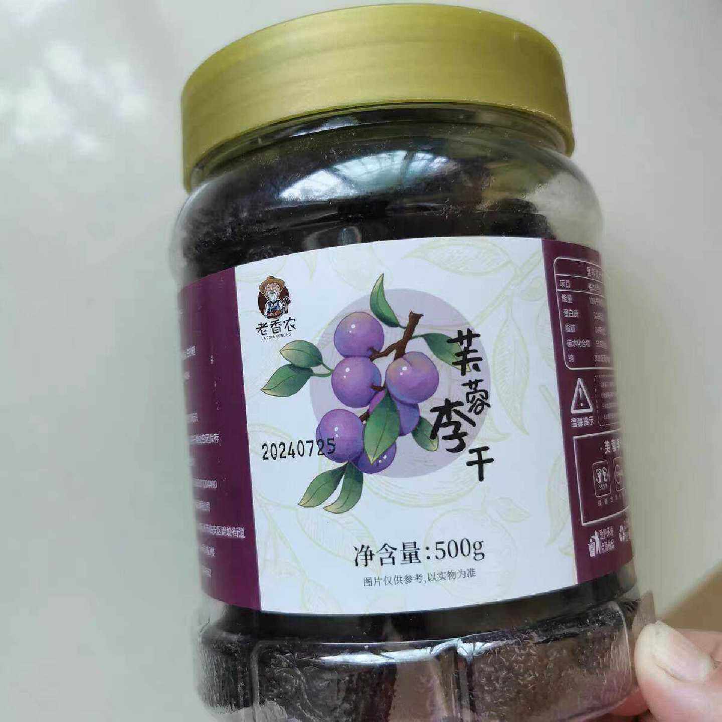 永泰李干福建特产芙蓉李干酸甜零食红心李子干网红果脯休闲蜜饯