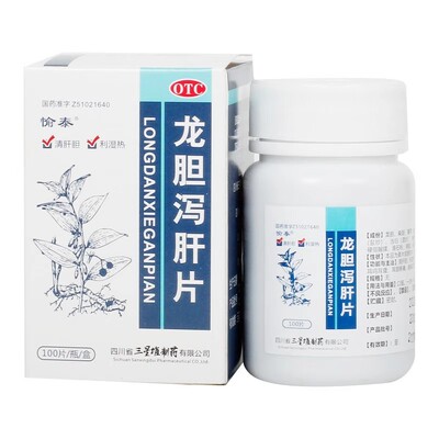 养肝护肝清肝片正品口苦口臭眼干肝火旺清肝火肝胆用药龙胆泻肝片
