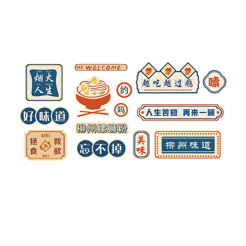 饭店店面墙面装饰雪弗板