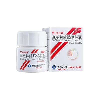 【立卫克】奥美拉唑肠溶胶囊10mg*14粒/盒