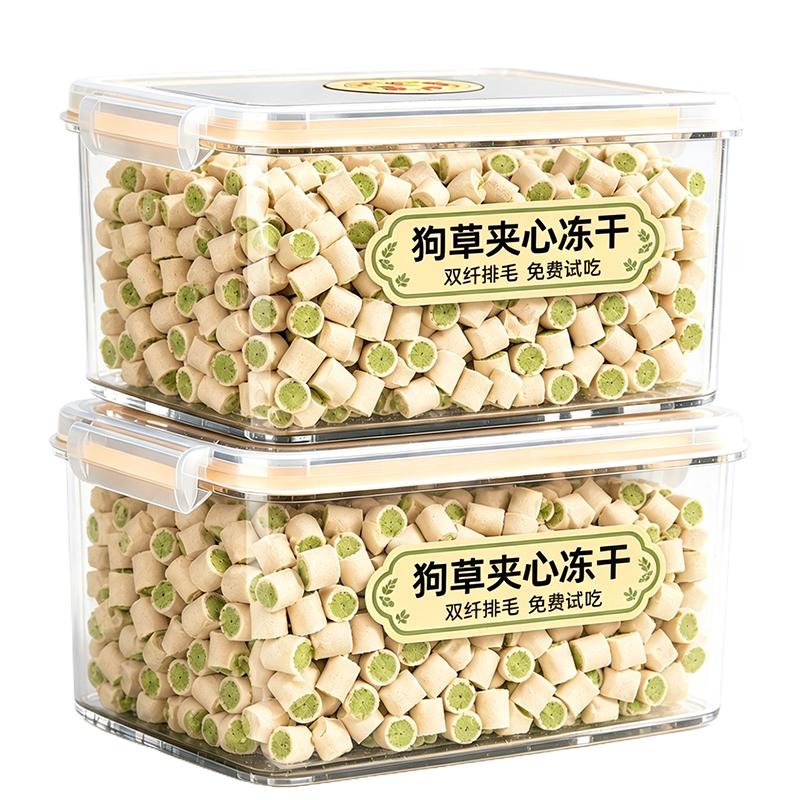 【排毛化毛】狗草夹心冻干粒