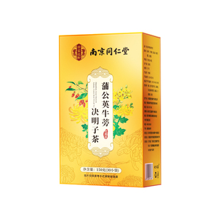 菊花枸杞决明子茶蒲公英养护肝益肝明目排熬夜毒清肝火旺盛花茶包
