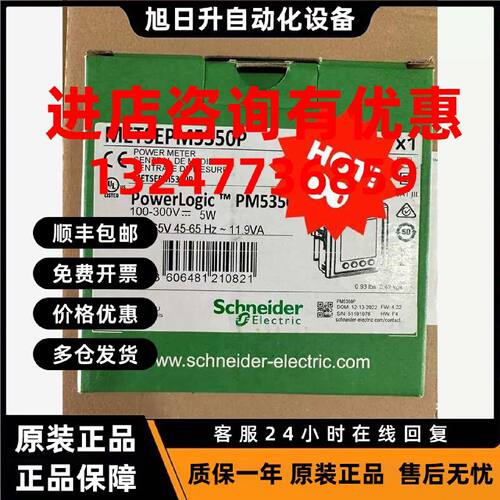 议价施耐德多功能仪表PM5350PPM5350PM5340