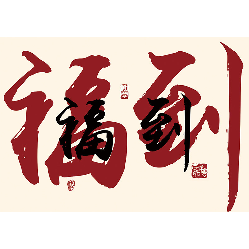 卫生间瓷砖贴纸PVC平安字画防水