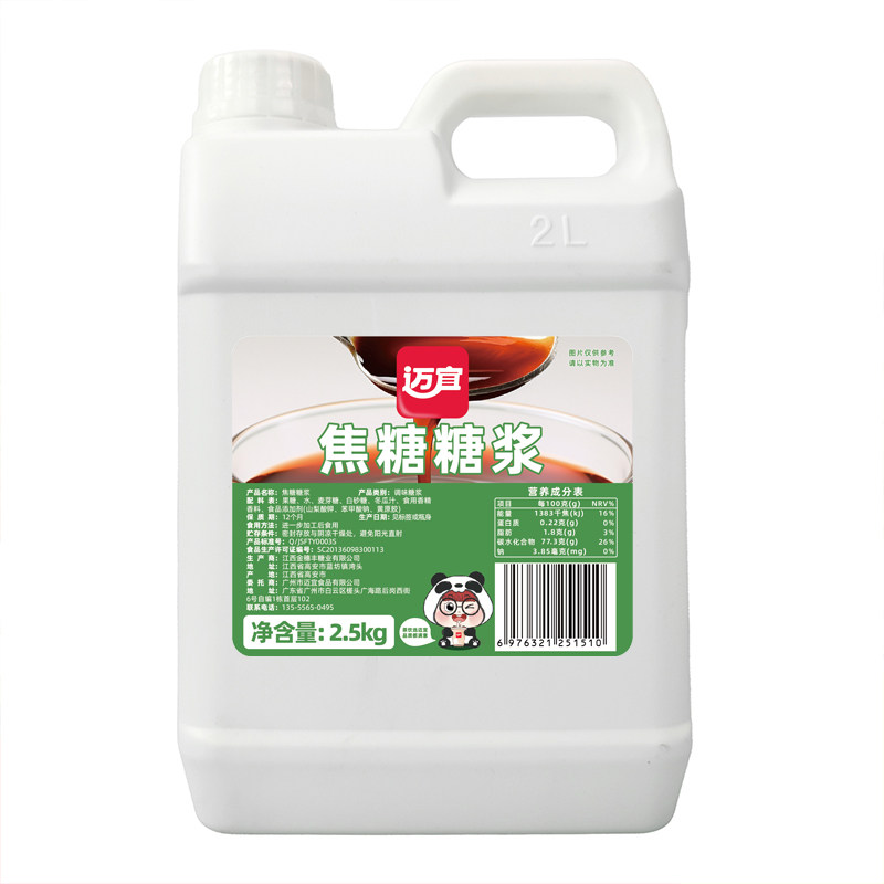 焦糖糖浆商用烤奶汁2.5kg益禾烤奶专用焦糖味奶茶烘焙奶茶店原料