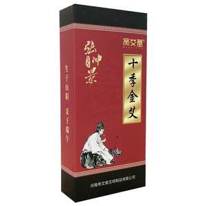 帝艾堂十季金艾纯艾绒陈年纯艾草