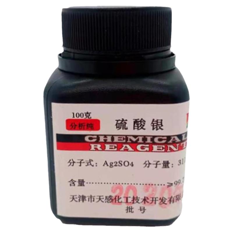 硫酸银比色测定分析纯化学试剂AR