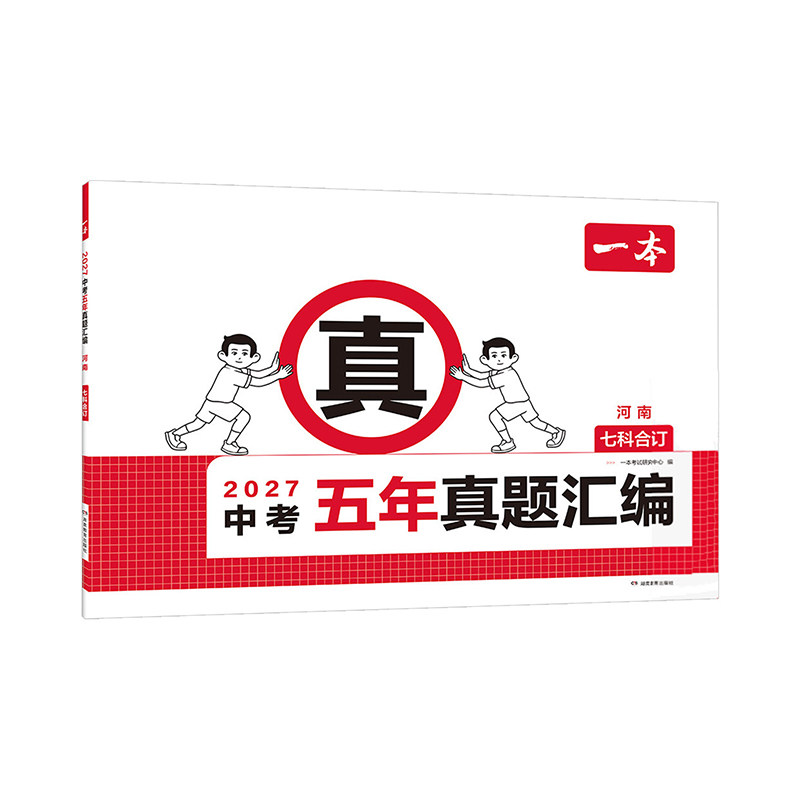21大省市专版35套五年中考真题