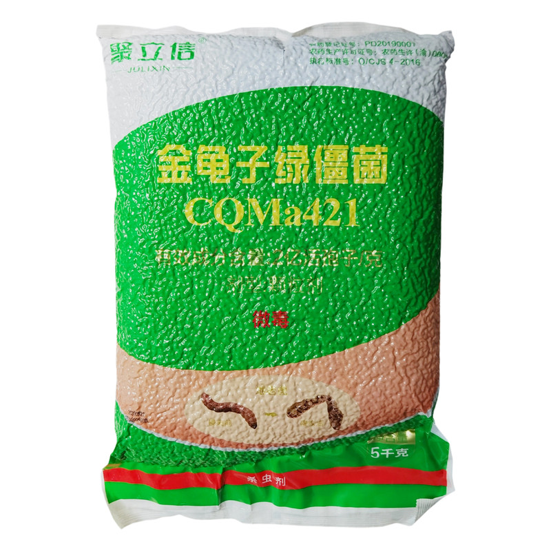 绿僵菌颗粒剂蛴螬韭蛆地老虎