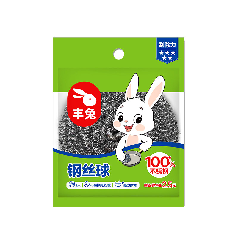 丰兔钢丝球清洁球锅刷强力除垢刷