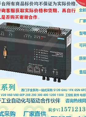 议价6GK1 105-3AC00 西门子6GK1105-3AC00工业以太网ESM (四个RJ4