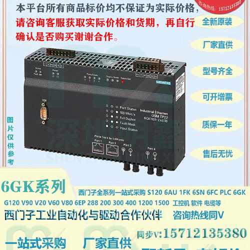议价6GK1 105-2AE00西门子6GK11052AE00工业以太网OSM TP22 (二个