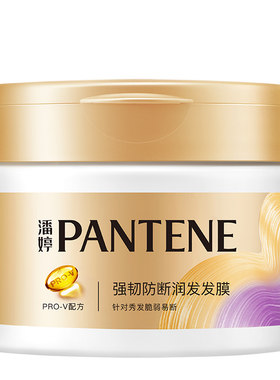 潘婷强韧养根发膜270g大罐