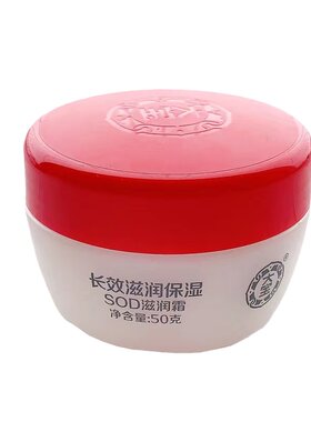 大宝儿童面霜sod蜜正品宝宝霜补水保湿滋润秋冬护肤抹脸润肤霜女
