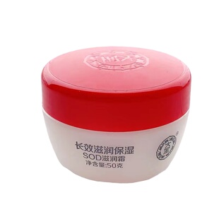 大宝儿童面霜sod蜜正品宝宝霜补水保湿滋润秋冬护肤抹脸润肤霜女