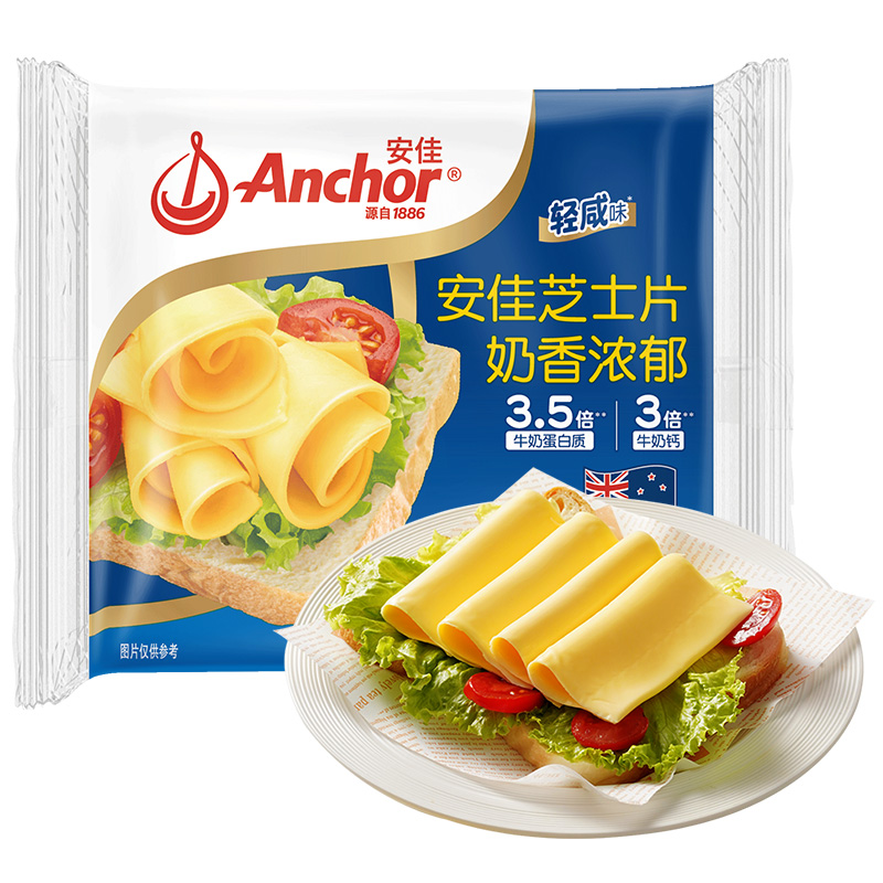 安佳减钠芝士片10片即食儿童奶酪棒原材料三明治专用汉堡烘焙家用
