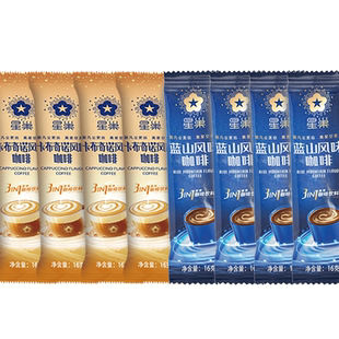 正宗蓝山咖啡速溶卡布奇诺提三合一云南小粒神学生散装官方旗舰店