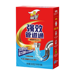 威王管道疏通剂厨房下水道油污官方强力溶解堵塞马桶去异味除臭净