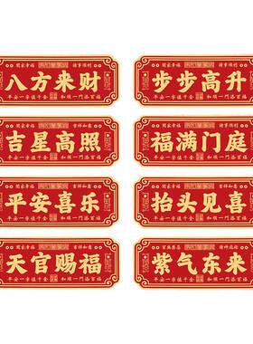定制磁吸贴新年门贴磁吸