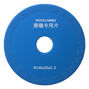 美缝切割片角磨机金刚石清缝工具瓷砖水泥扩缝多功能锯片开槽专用