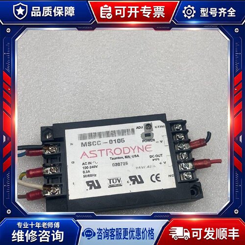 【议价-可维修】MSCC-0105 10W /均有货
