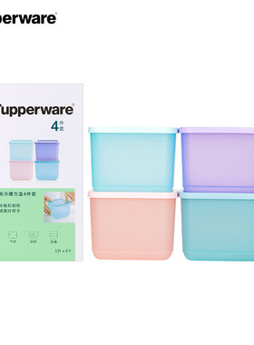 特百惠食品级冷藏保鲜盒