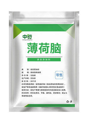 薄荷脑清凉提神添加剂