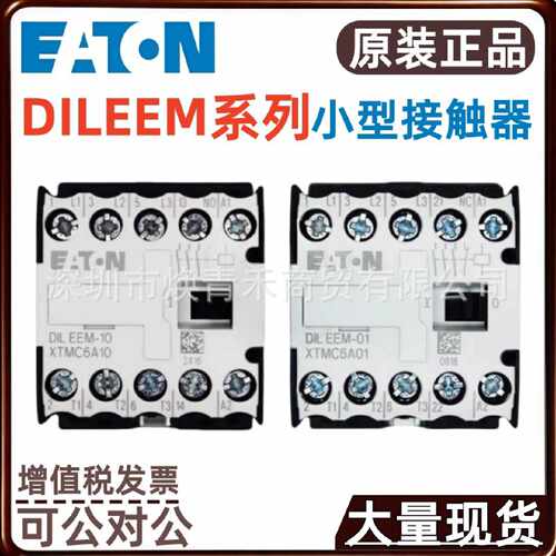 伊顿xStart热过载继电器Y7278438ZB124