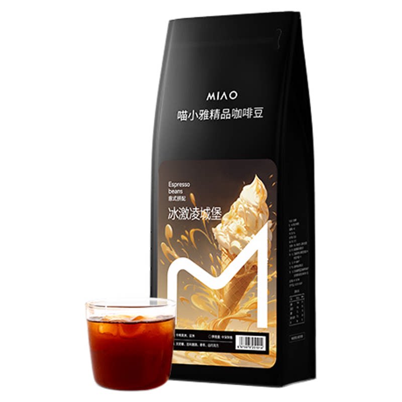 喵小雅意式拼配咖啡豆冰激凌城堡阿拉比卡美式浓缩新鲜烘焙可磨粉