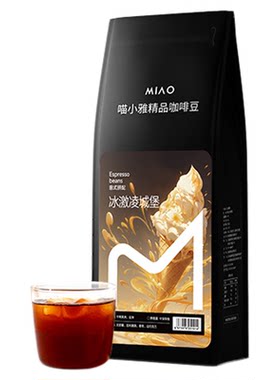 喵小雅意式拼配咖啡豆冰激凌城堡阿拉比卡美式浓缩新鲜烘焙可磨粉