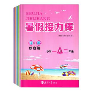 2026春2025秋季阅盟课堂零障碍导教导学案分层导学案七年级八年级上册下册九年级全一册语文数学英语物理化学历史 789年级广东专版
