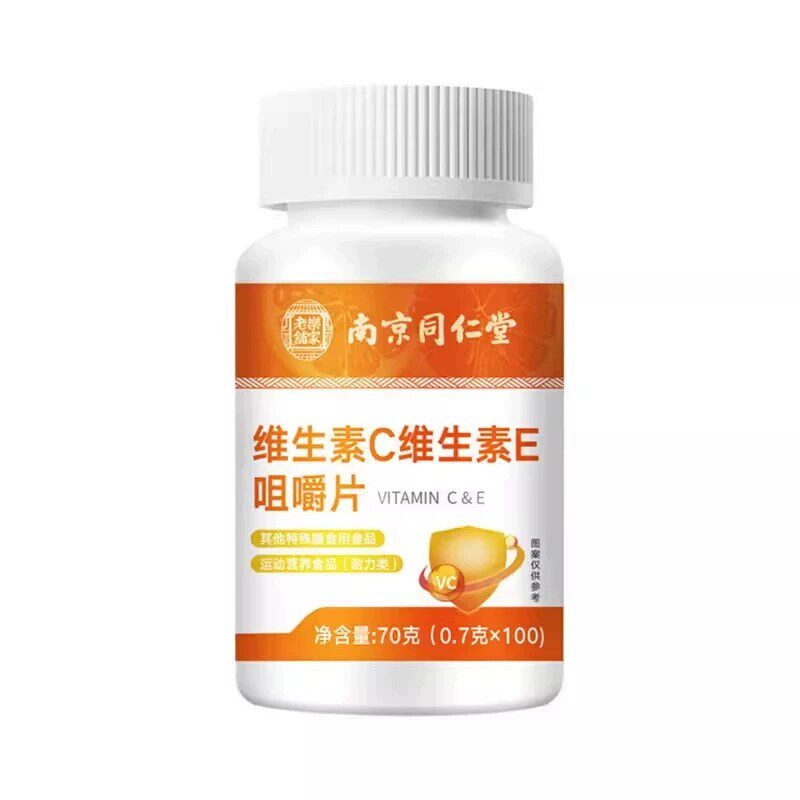 南京同仁堂维生素C维生素E咀嚼片100粒E复合vc包邮正品保障