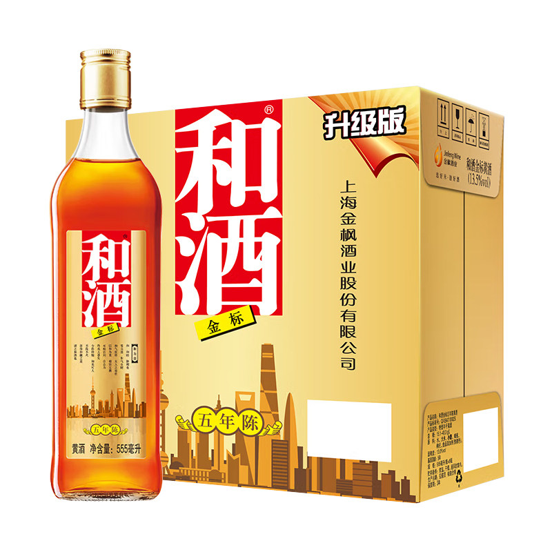 上海老酒石库门555ml*8瓶瓶装
