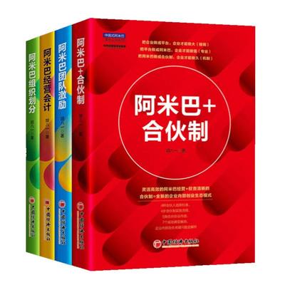 【现货正版】全套4册阿米