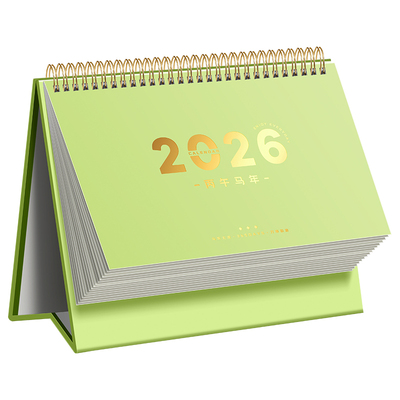 2026年日历新款台历办公桌面摆件