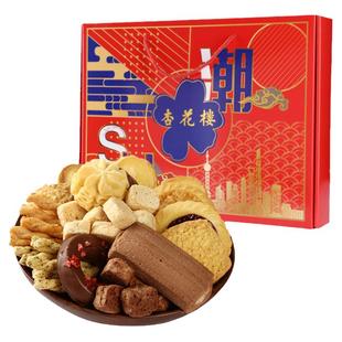 杏花楼中华老字号上海情伴手礼礼盒饼干曲奇传统点心大礼包610g